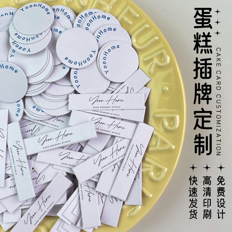 创意蛋糕插卡定制logo装饰