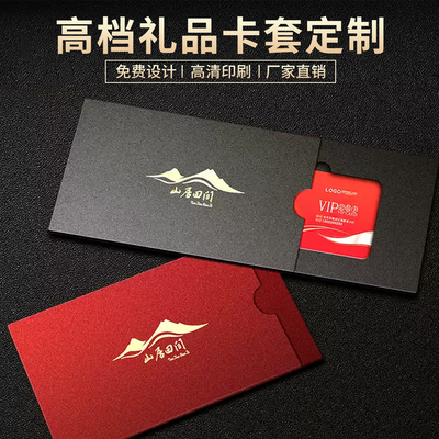 高档礼品卡套定制抽拉款烫金