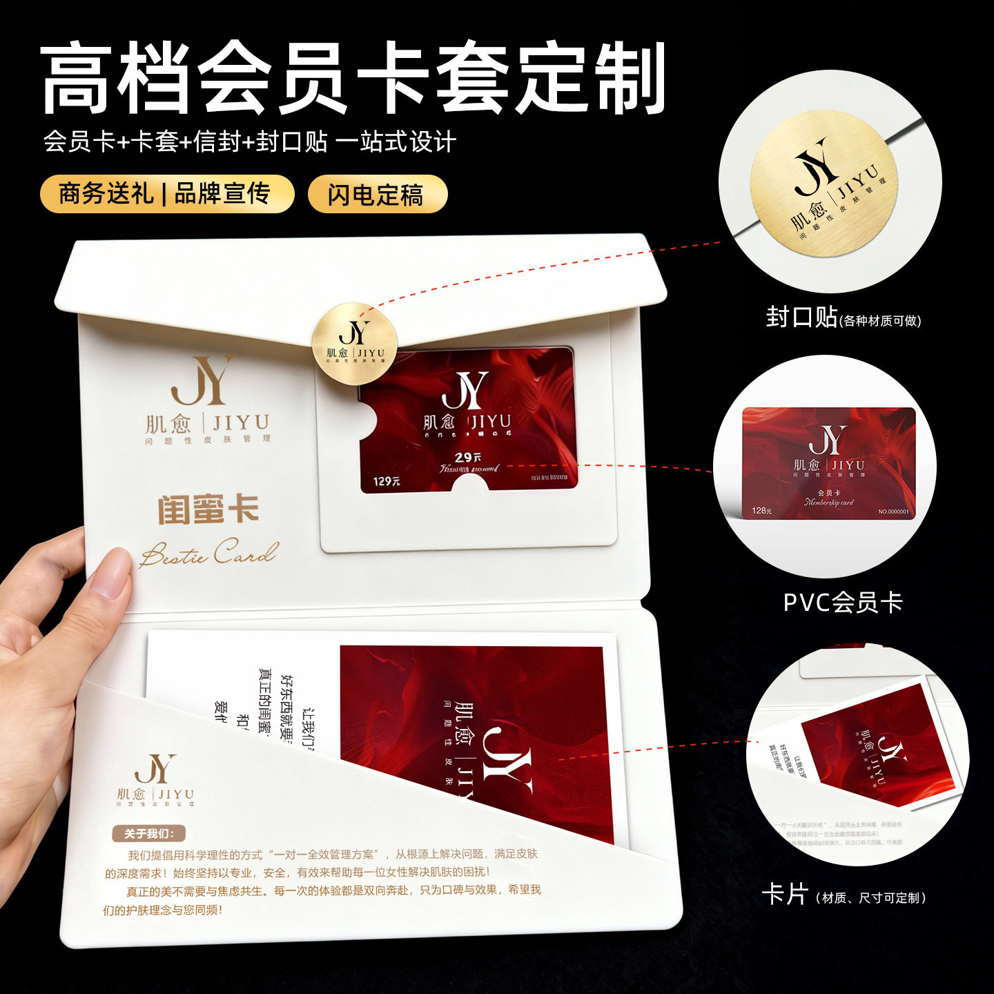 高档会员卡套定制三折页信封式vip礼品卡美容院贵宾闺蜜卡瑜伽店开业活动邀请函定做信封贺卡片订制logo印刷