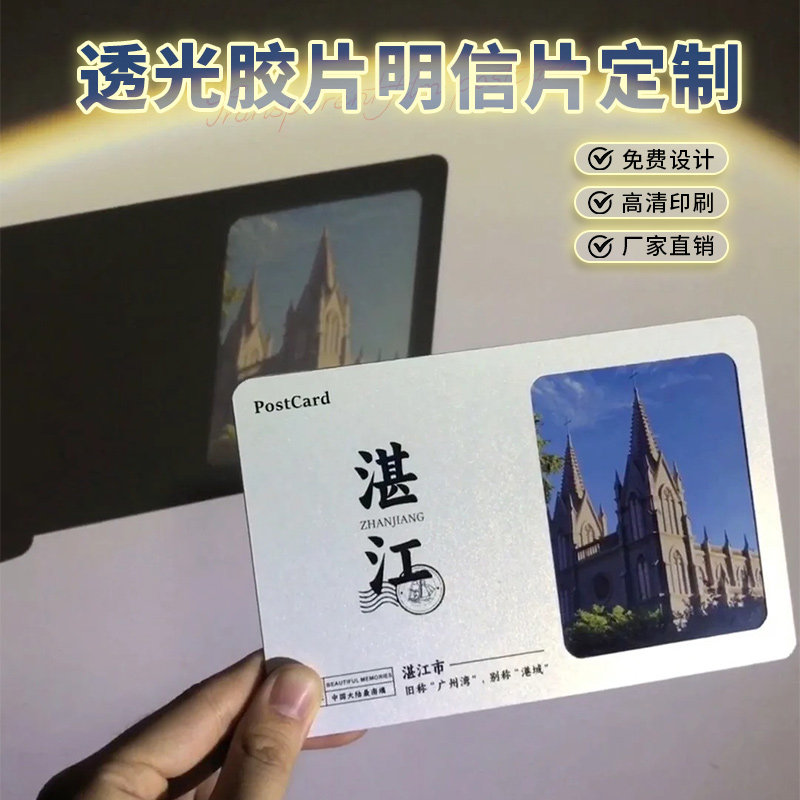 创意透光明信片定制镂空卡片图片