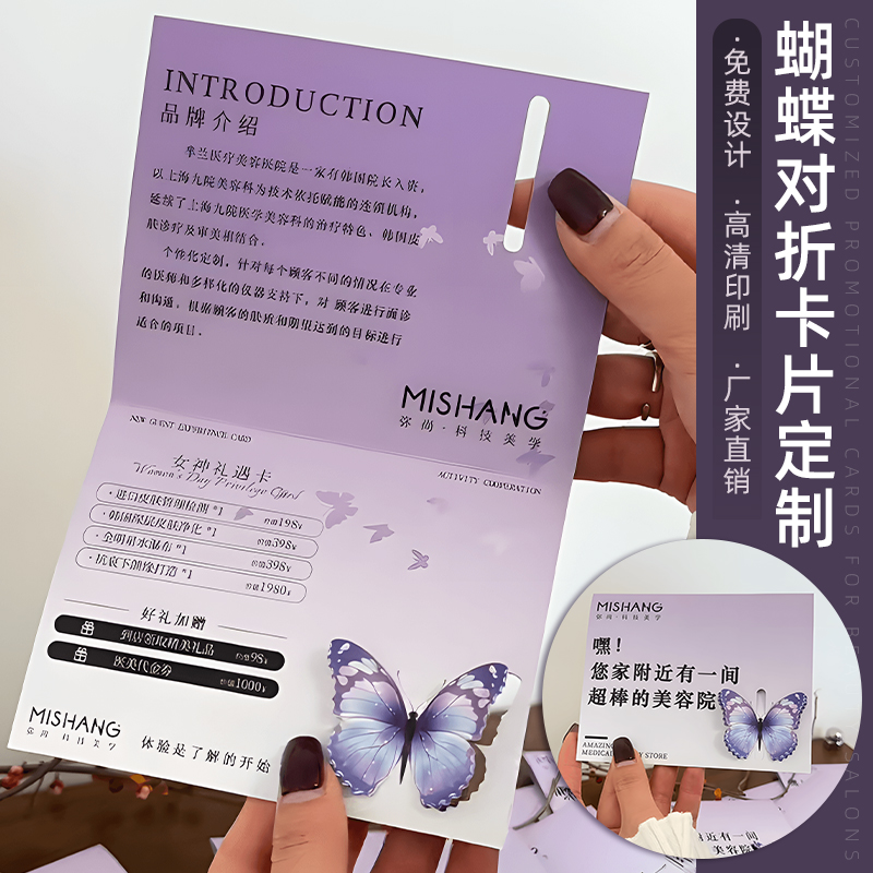 立体蝴蝶形状卡片定制镂空紫色