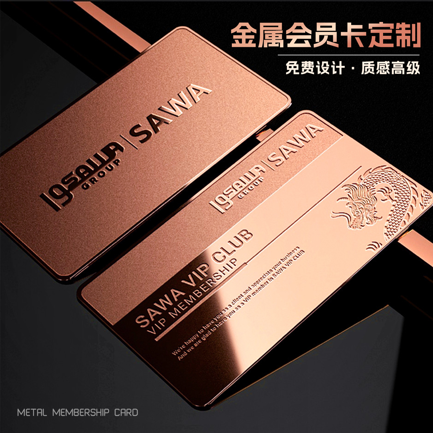 高级感凹凸浮雕磨砂金属卡片设计