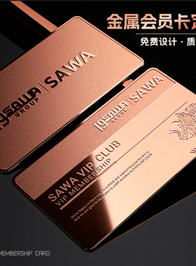 高级感凹凸浮雕磨砂金属卡片定制logo镂空设计名片贵宾卡高档礼盒礼品vip会员卡制作二维码芯片ic磁条定做印