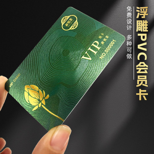 纹理感浮雕pvc会员卡片定制绿色高级感uv哑光磨砂烫金壁画礼品卡