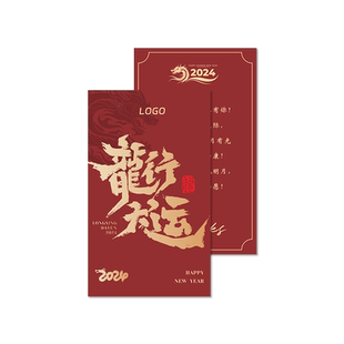 2026年新年贺卡红色卡片定制马年对折年货包装礼盒感恩感谢卡设计电商售后贺卡明信片定做企业年会折叠打印刷