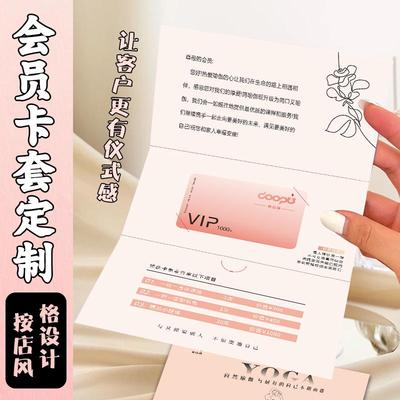 信封VIP会员卡套定制折叠卡套