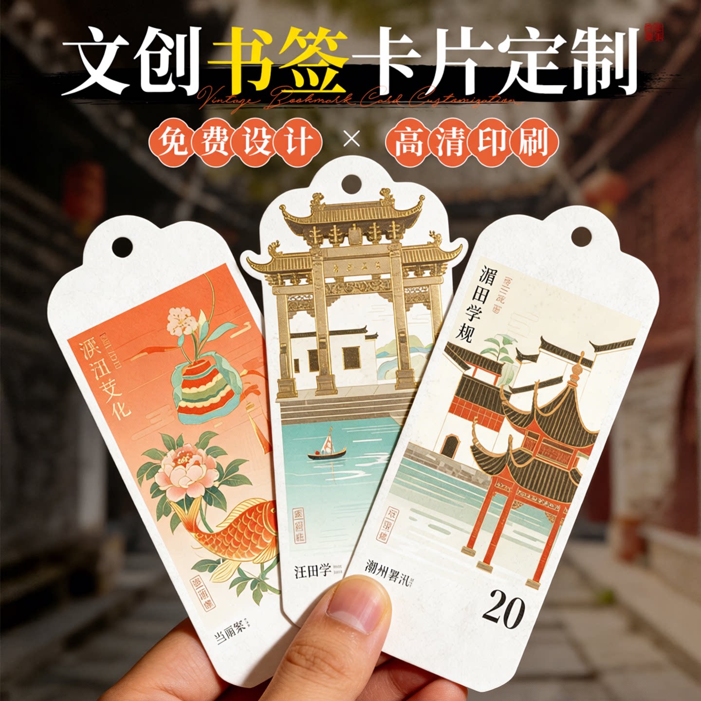 文创复古书签定制logo来图定做