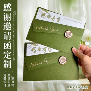 商务感谢卡活动邀请函定制创意员工生日答谢感恩卡设计logo请柬高档周年庆商务会员价信封订做对折贺卡订印刷