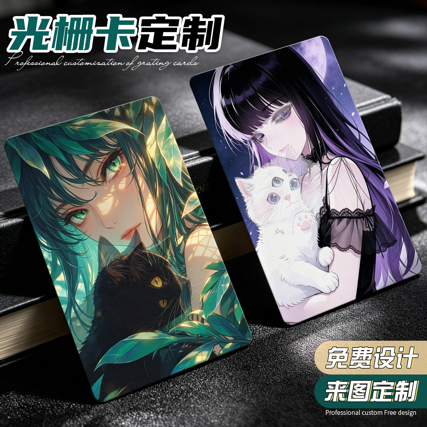 光栅卡定制二次元动漫应援变换小卡明星同人立体动态变图卡片来图定做文创周边光栅明信片一二变文字动态卡印