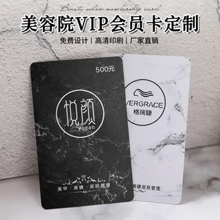 大理石风格VIP会员卡定制皮肤管理美容院养生肩颈项目活动体验卡logo设计高端美发开业广告宣传储值卡片印刷