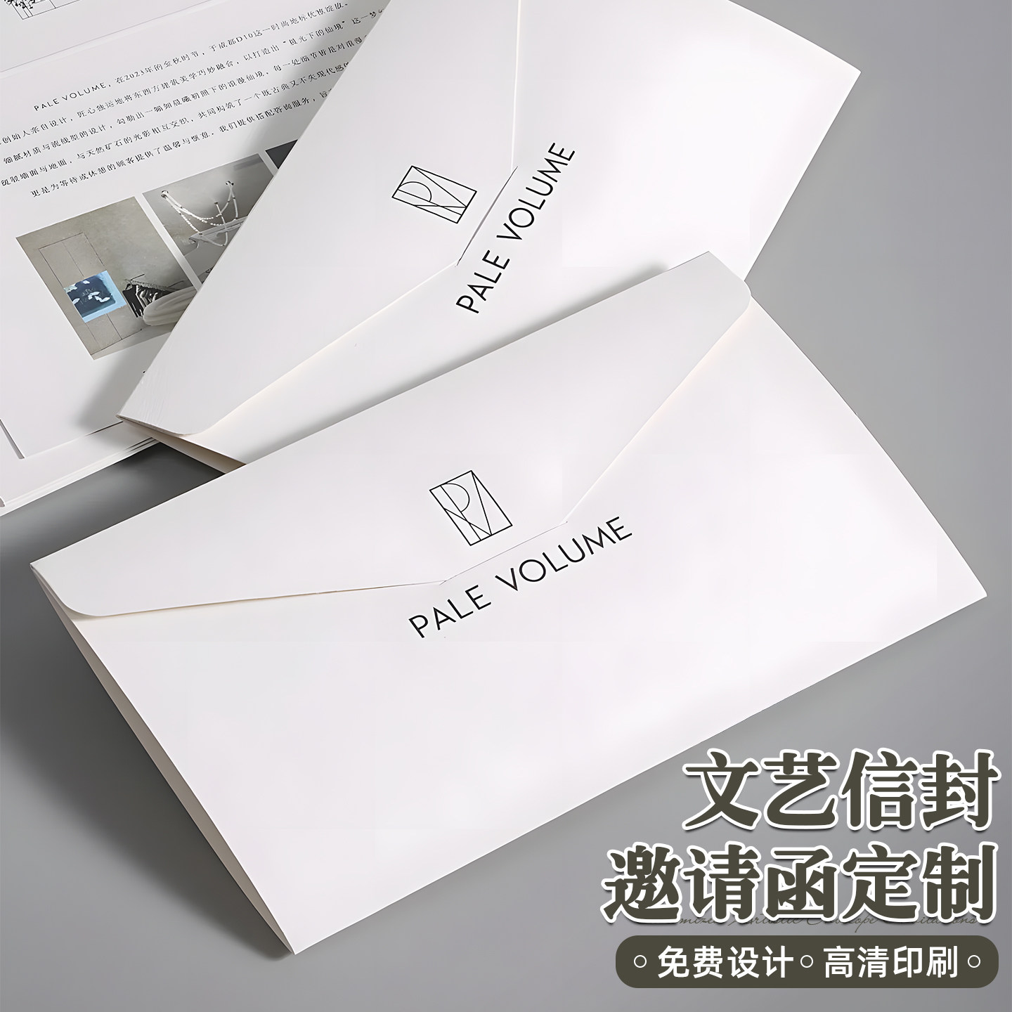 信封定制可印logo高级感美容院会员卡套pvc储值卡活动邀请函定做简约唯美来图订制vip贵宾卡封套设计烫金印刷