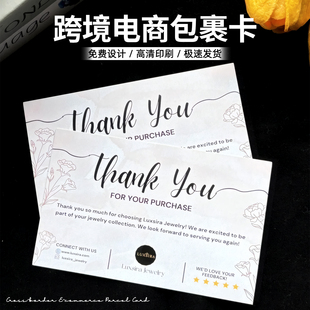 简约英文卡片定制包裹感谢卡服装售后服务卡设计感谢信宣传广告卡纸质贺卡制作跨境明信片礼品卡二维码logo印