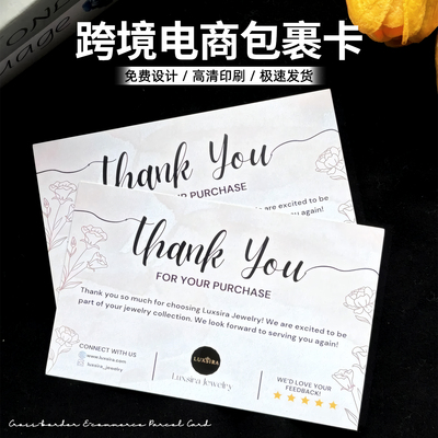 英文感谢卡定制纸质印logo二维码