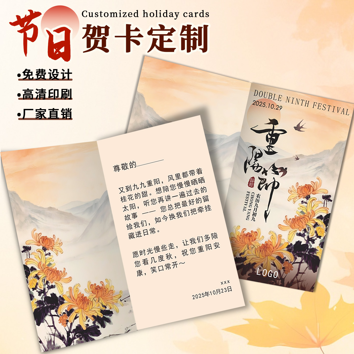 各种节日卡片定制logo
