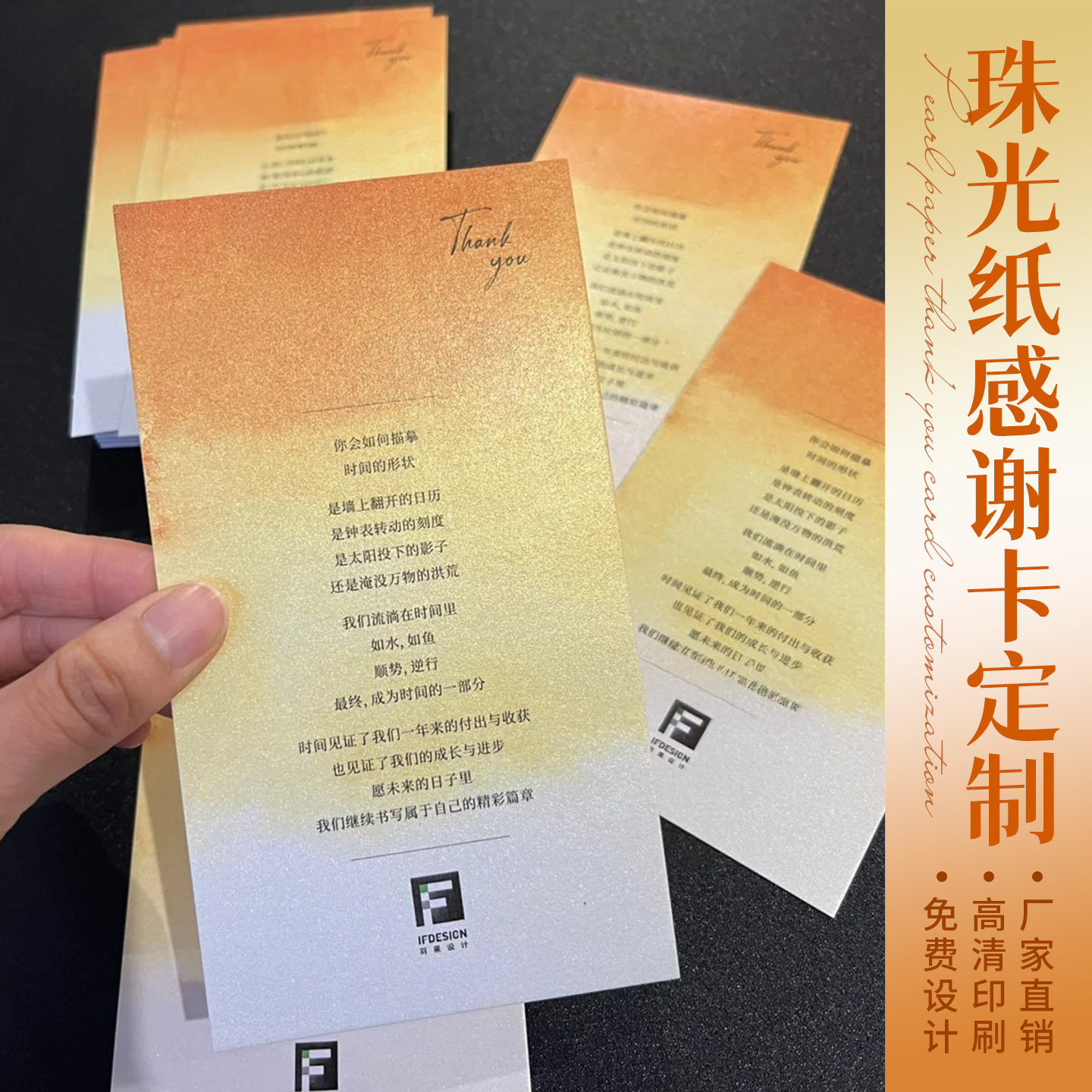 节日感谢卡设计珠光纸高级感印刷