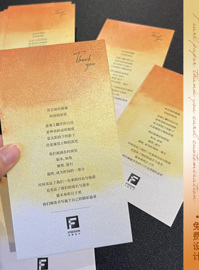 珠光纸感谢卡片定制新年节日小贺卡制作售后卡订做高级感珠宝服装售后服务卡设计包装礼盒烫金明信片广告活动