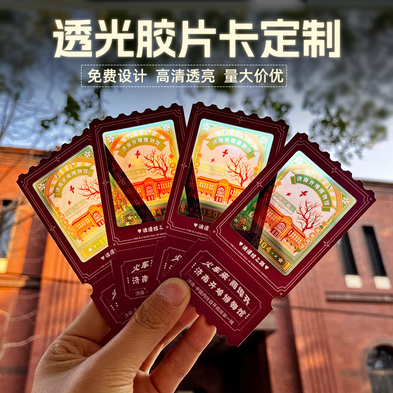 文艺复古透光明信片来图定制景区旅游照片双面diy透卡胶片广州西安