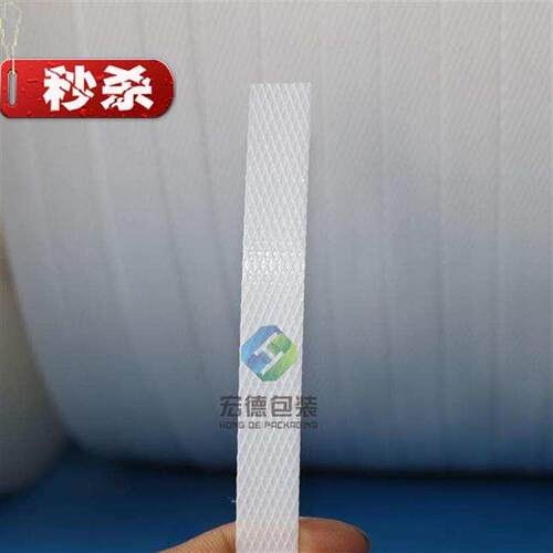 3000乳白透明超长新料pp塑h料打包带半自动打包米包邮i.
