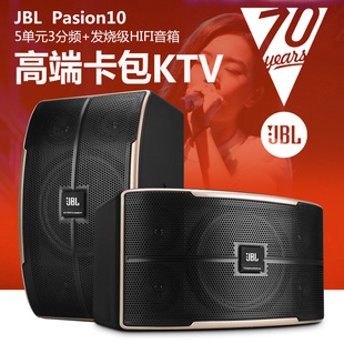JBLPasion10寸12寸家庭ktv音响套装 全套点歌机卡拉OK舞蹈会议音箱