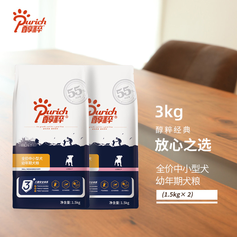 醇粹狗粮小型犬幼犬狗粮1500g 贵宾泰迪狗粮比熊奶糕幼犬狗粮纯粹