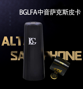 法国BG中音萨克斯笛头皮卡卡箍哨卡高音单簧管卡子LFA LFS LFB