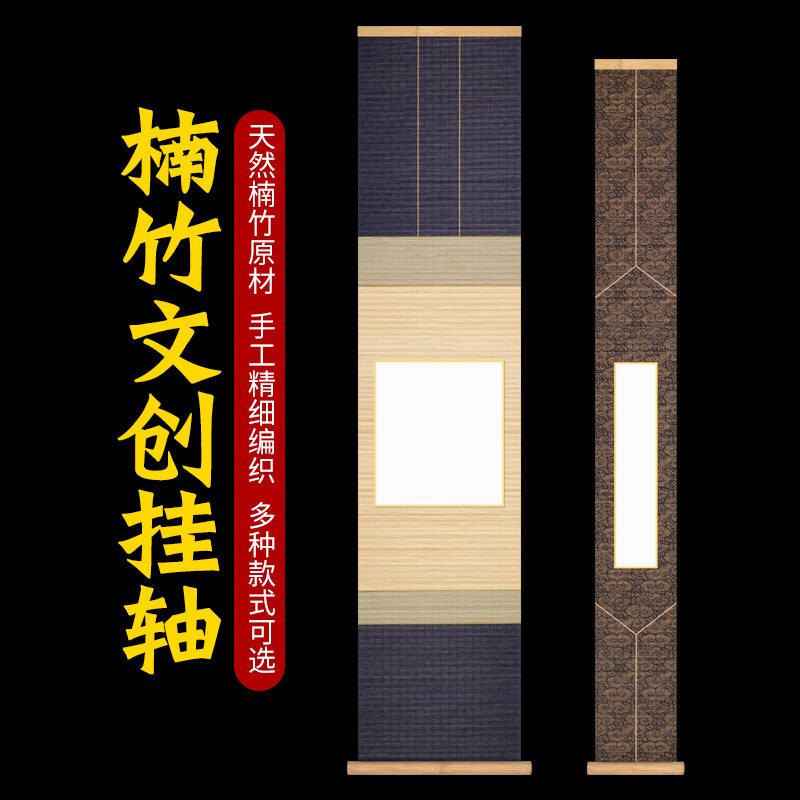 画轴书法国画禅意宣纸卡纸书法茶室书房文房名宿琴房中国风纹样卷轴