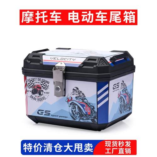 摩托车行李箱大容量行李箱踏板车电动车通用防水工具箱特大号