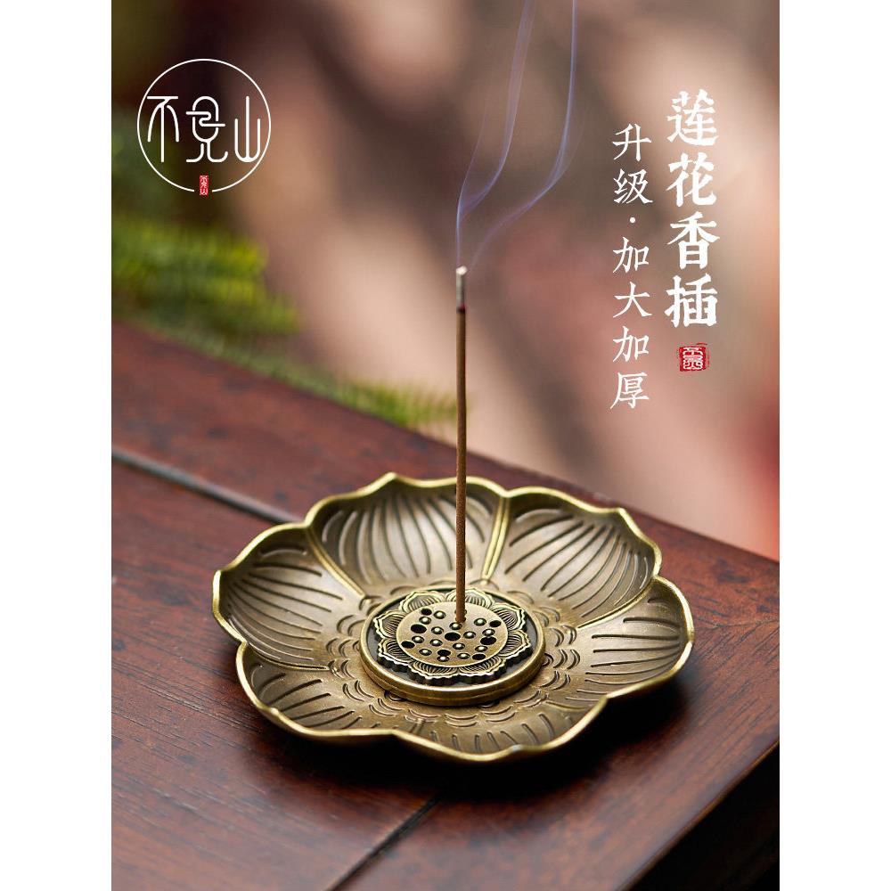 莲花线香插九孔插香香座香托家用室内多孔便携香碟点香檀香香薰炉