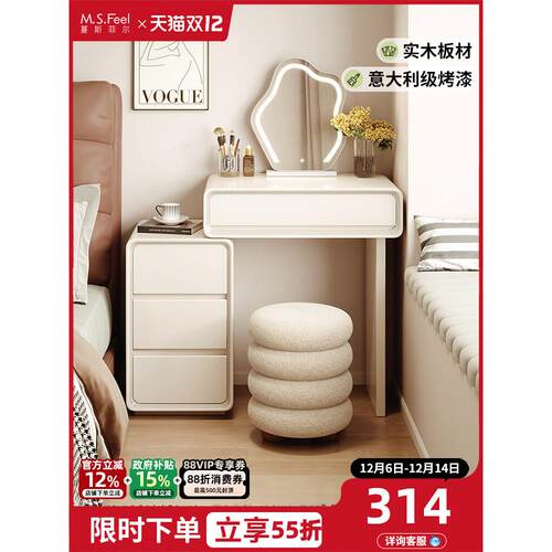 实木梳妆台小型现代卧室简约小户型主卧60cm迷你化妆桌床头柜一体