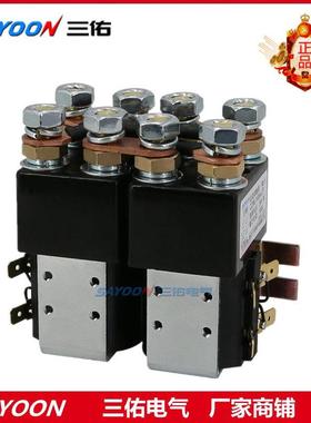 SAYOON包邮三佑SW822直流接触器电动车四常开触头继电器12V24V48V