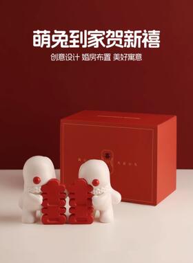 送新人闺蜜陪嫁结婚礼物创意中式喜庆兔子摆件婚房桌面布置装饰品