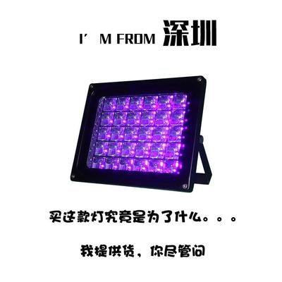 365nm手机贴膜三防漆检测荧光画树脂无影胶粘接LEDUV紫外线固化灯