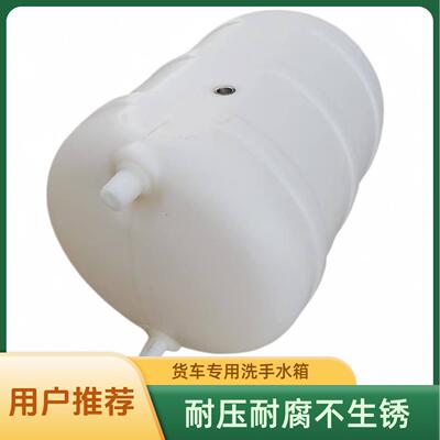 货车塑料淋水箱新型水罐车用刹车降温圆形加厚塑胶汽车气压淋水器