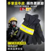 17种防火手套Cccf认证牛皮全长灭火阻燃隔热手套强制测试手套