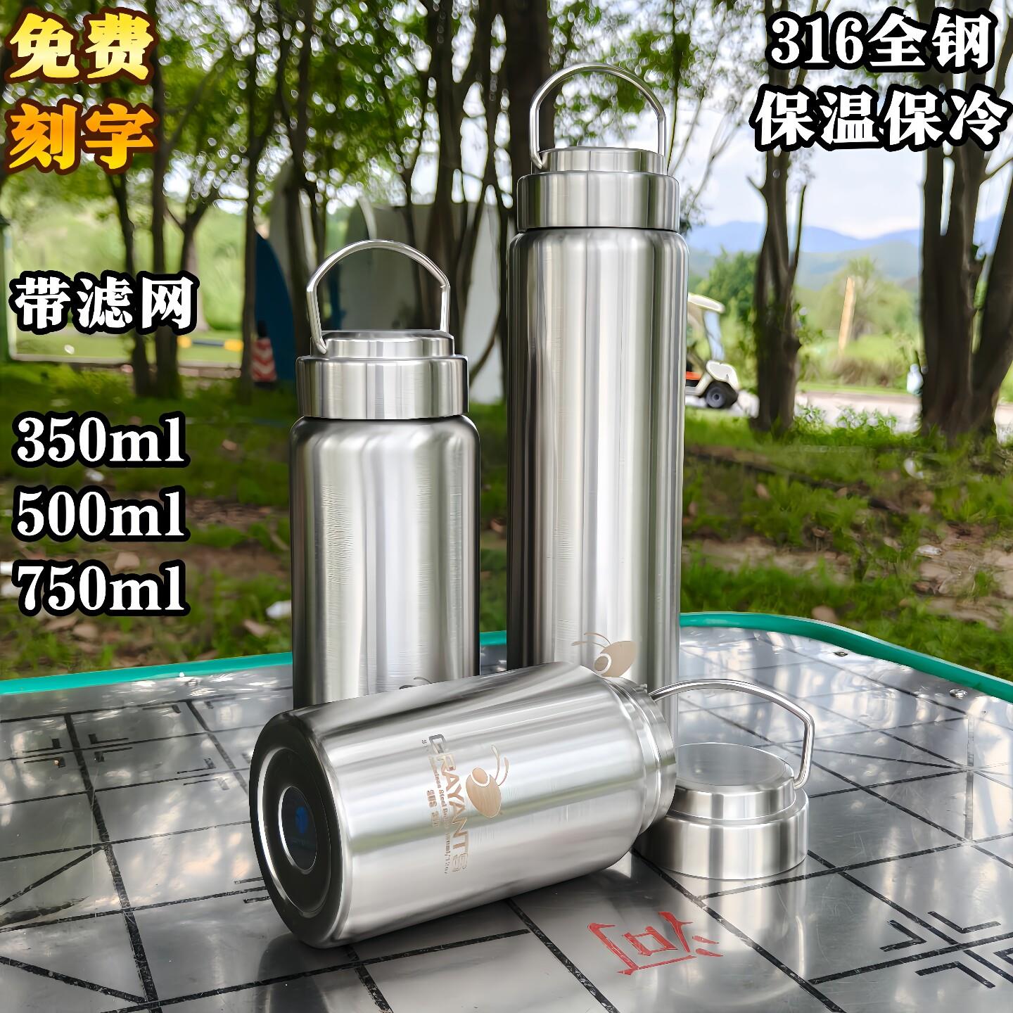 316全钢保温杯户外运动水壶车载不锈钢水杯大口径泡茶杯带滤网