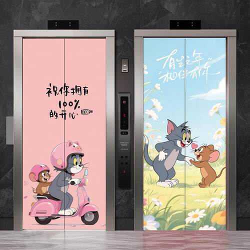 猫和老鼠电梯门贴纸一梯一户装饰贴画防火门衣柜入户水井门自粘贴