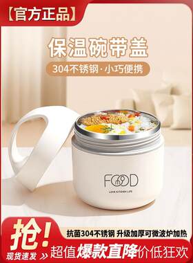 保温桶小号便携碗带盖上班族保温饭盒桶可微波炉加热单层餐盒汤壶