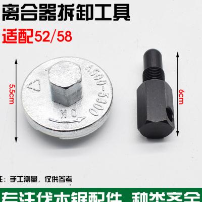 汽油锯离合器拆卸专用工具扳手 汽油锯修理专用 拆离合器飞轮工具