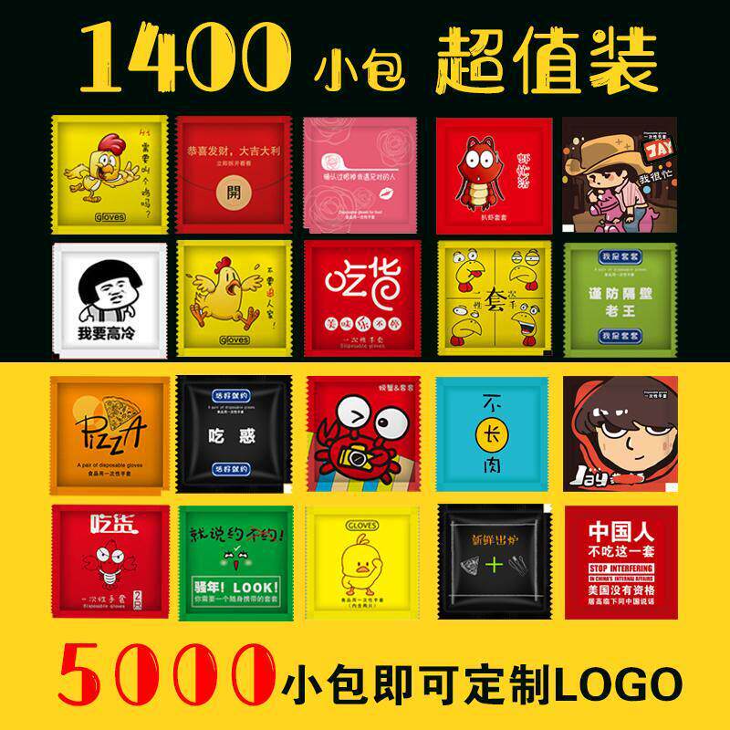 独立小包装加厚吃龙虾一次性手套塑料食品级创意定制餐饮炸鸡外送