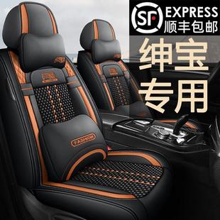 X25X35汽车座套四季 北汽绅宝D50 X55 X65 通用座椅套全包坐垫 D60