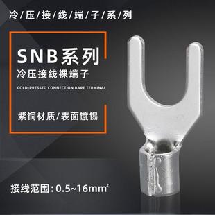 3.2接线裸端子头8 3.5 4冷压U型端头UT1 5.5 紫铜镀锡SNB1.25