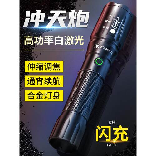 手电筒强光可充电式户外超亮远射小型便携家用耐用照明多功能高亮