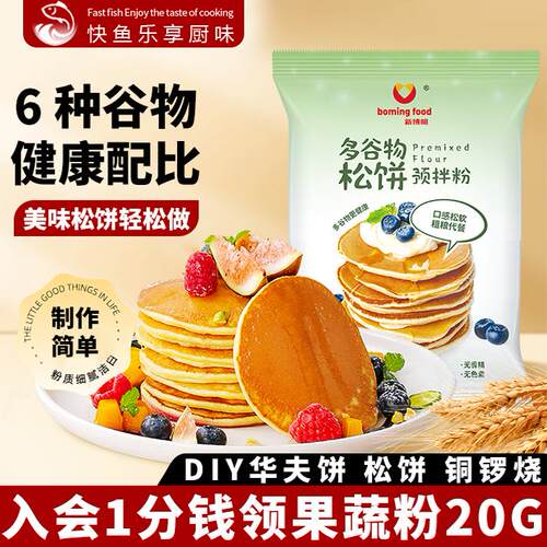 多谷物松饼粉含6种谷物更健康