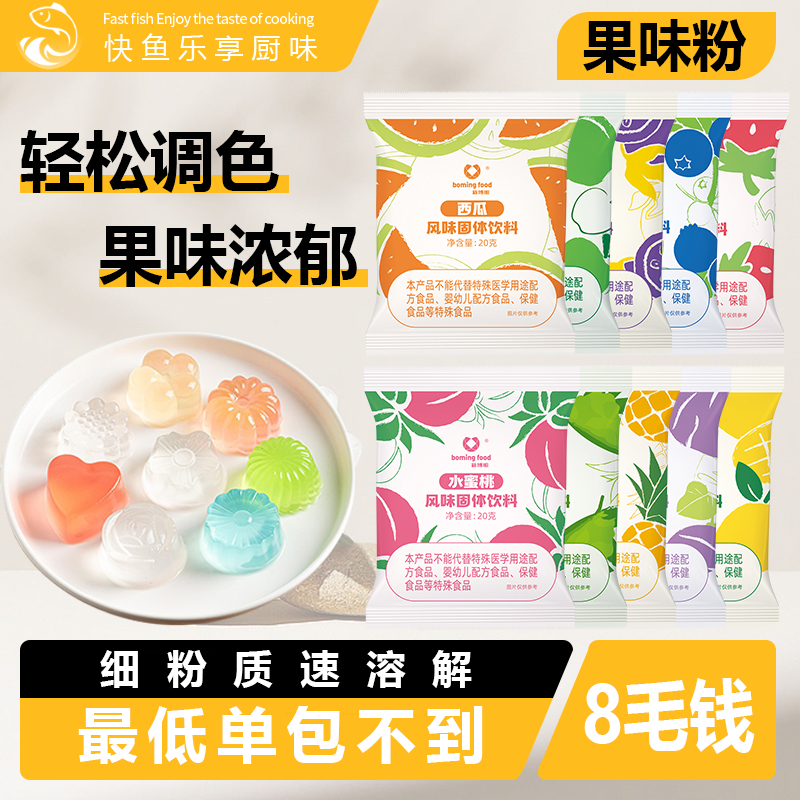 钵仔糕水果味粉可食用色素调色抹茶粉烘焙西瓜草莓果蔬粉商用专用