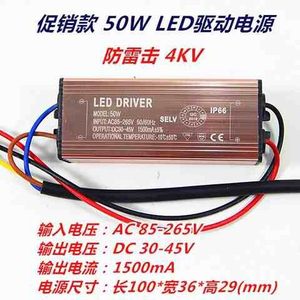 50WLED防水驱动电源led投光灯路灯恒流镇流器10W20W30W50W100W