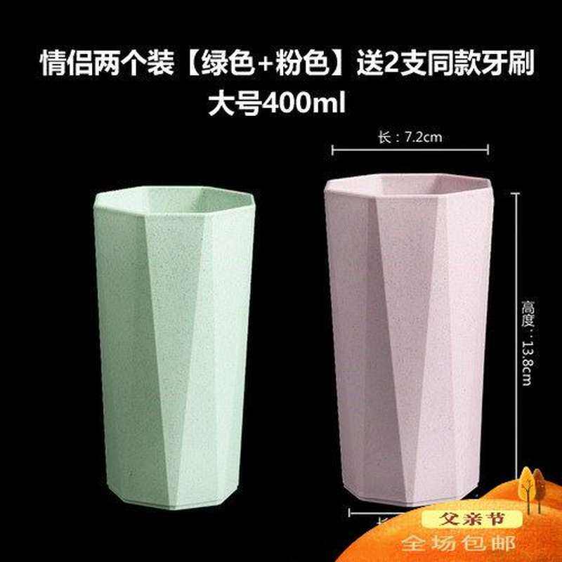 小麦秸秆水杯洗簌杯情侣刷牙杯子口中盅卫生间缸涑嗽口杯漱口塑料