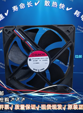 原装正品 PFC0252B1-E01C-QB9 24V 10.80W 12025灯光专用散热风扇