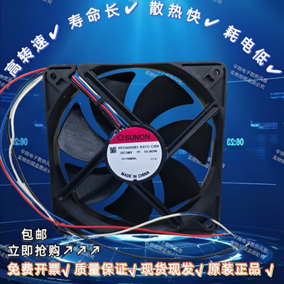 原装正品 PFC0252B1-E01C-QB9 24V 10.80W 12025灯光专用散热风扇