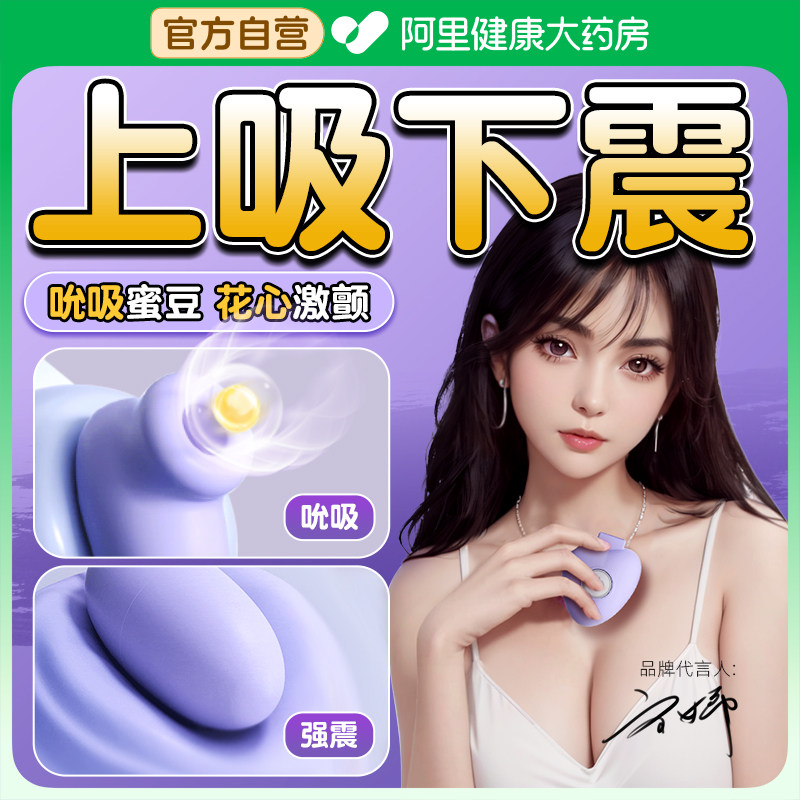 跳蛋女用品无线强震成人高潮低音遥控跳弹自慰器性玩具情趣舔阴器