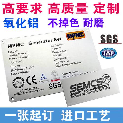 铭牌定制纳米渗透氧化铝铭牌阳极氧化喷砂腐蚀蚀刻铝标牌高端定制